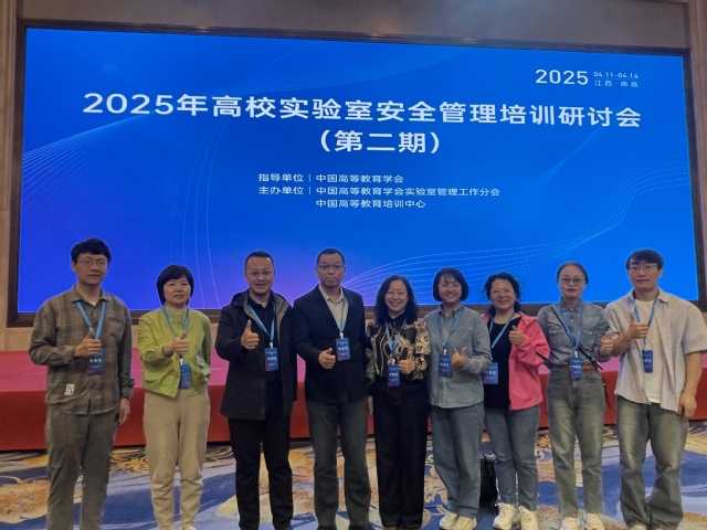 加强实验室安全学习，提升实验室...