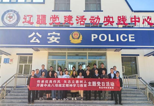 维多利亚vic003全体党员教师赴八师石河...