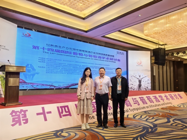 我院葡萄与葡萄酒研究中心师生参...